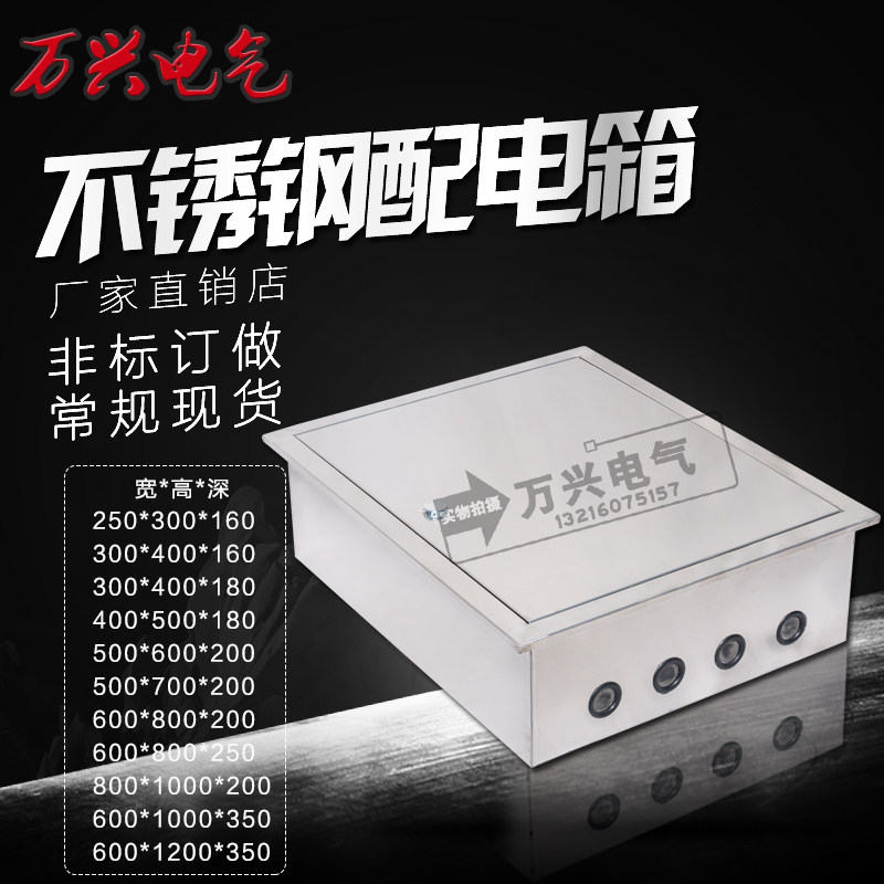 304 stainless steel into the wall concealed box exposed foundation box electric control box distribution box control box 400*500*160