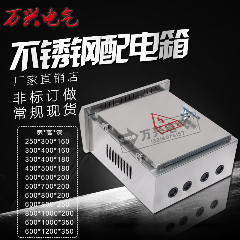 304 outdoor stainless steel distribution box outdoor waterproof control box monitoring box electric control box landing 500*400*200
