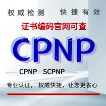 Temu seller UK Cosmetics Briefing Proof of SCPN Registration of EU Cosmetics Briefing Proof of CPNP Registration