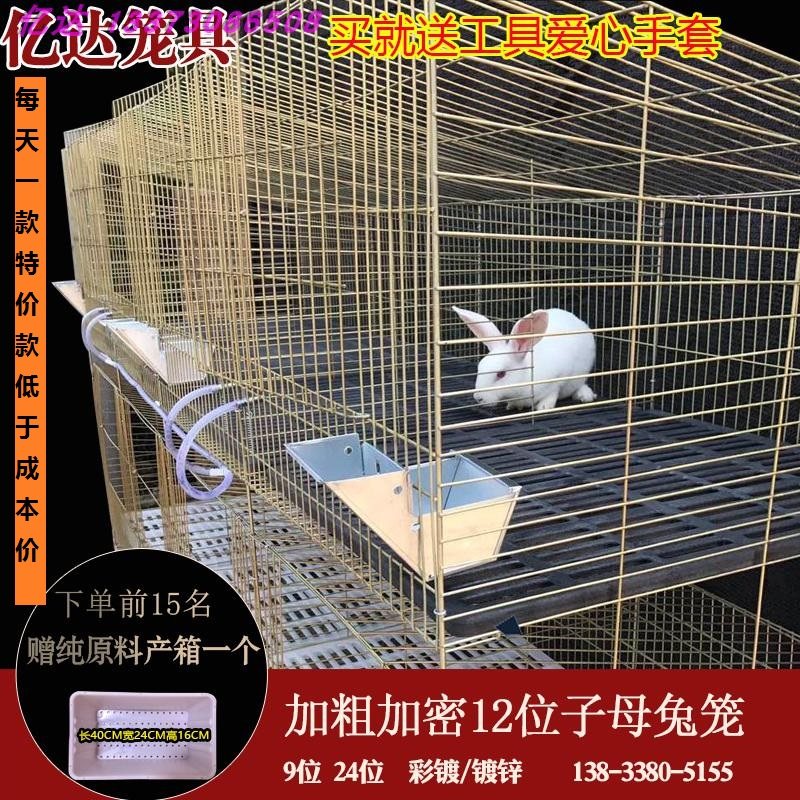 12 commodities rabbit cage of large rabbit cage, a jean cage of rabbit breed