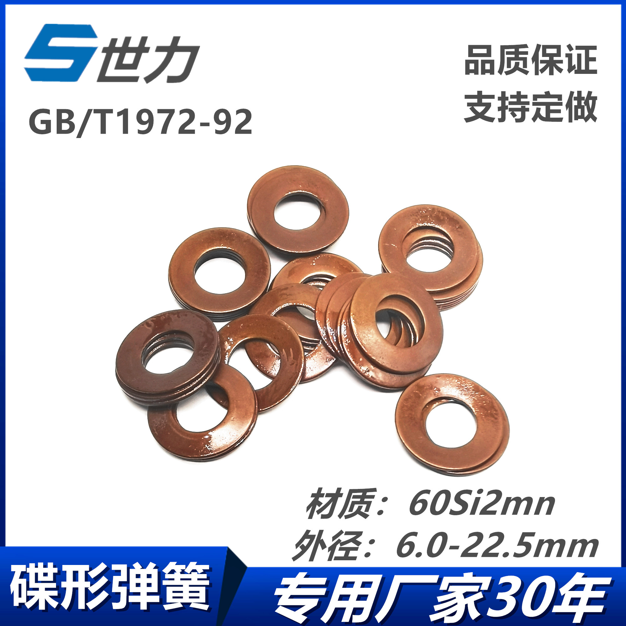 Customized size disc spring butterfly spring disc gasket inner and outer diameter 6 8 10 12 14 16 18 20 22 5