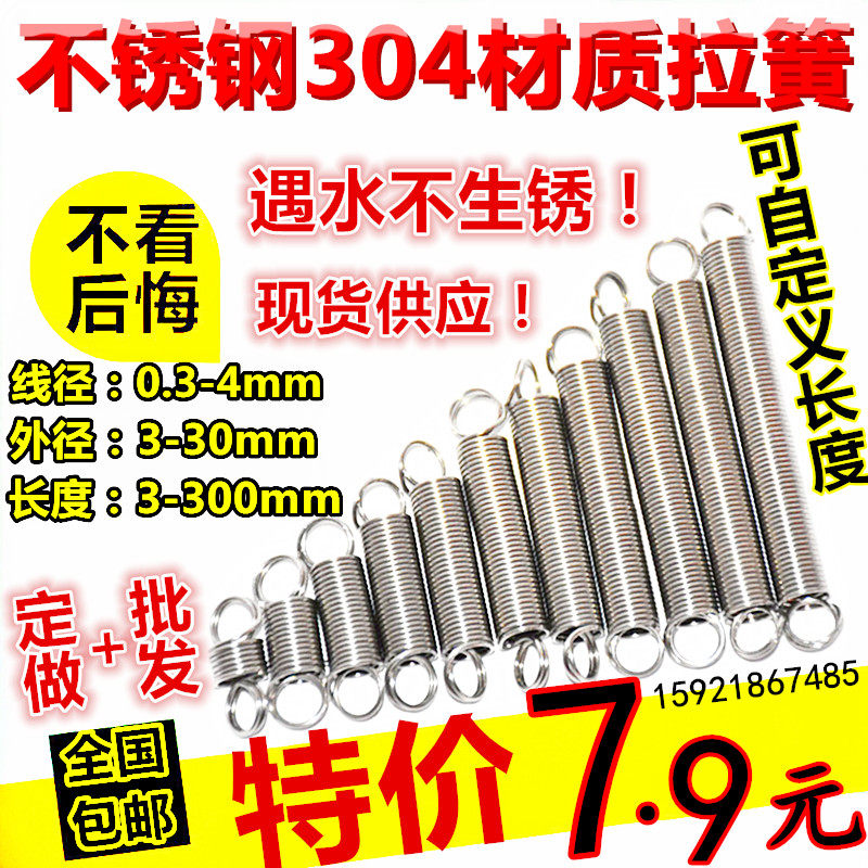 Stainless steel 304 tension tension tension stretch with hook spring wire diameter 0 3-3 3-3 diameter 3-30 3-30 15 15 -300