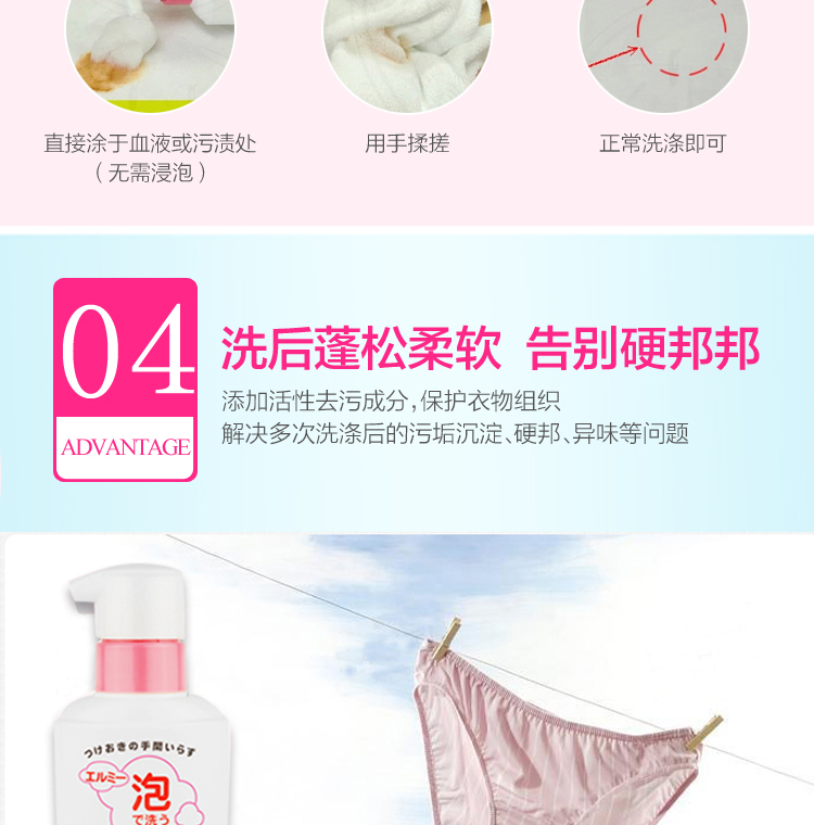 Nhật Bản nhập khẩu Elmie Huiliu làm đẹp đặc biệt chất tẩy rửa đồ giặt làm sạch nước giặt để vết máu - Dịch vụ giặt ủi thuốc tẩy quần áo