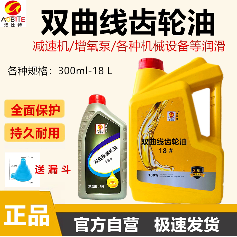 18#双曲线齿轮油 工业重负荷齿轮油 CKC150 220号机械油润滑油1升