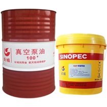 Great Wall vacuum Pump oil No 1 No 100 vacuum pump oil Rotary vane vacuum pump special lubricating oil 16 liters 200L