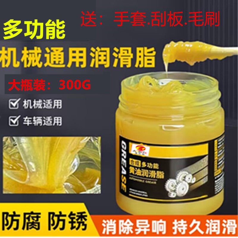 黄油润滑油脂轴承齿轮润滑脂工业耐高温黄油脂机械防锈润滑锂基脂