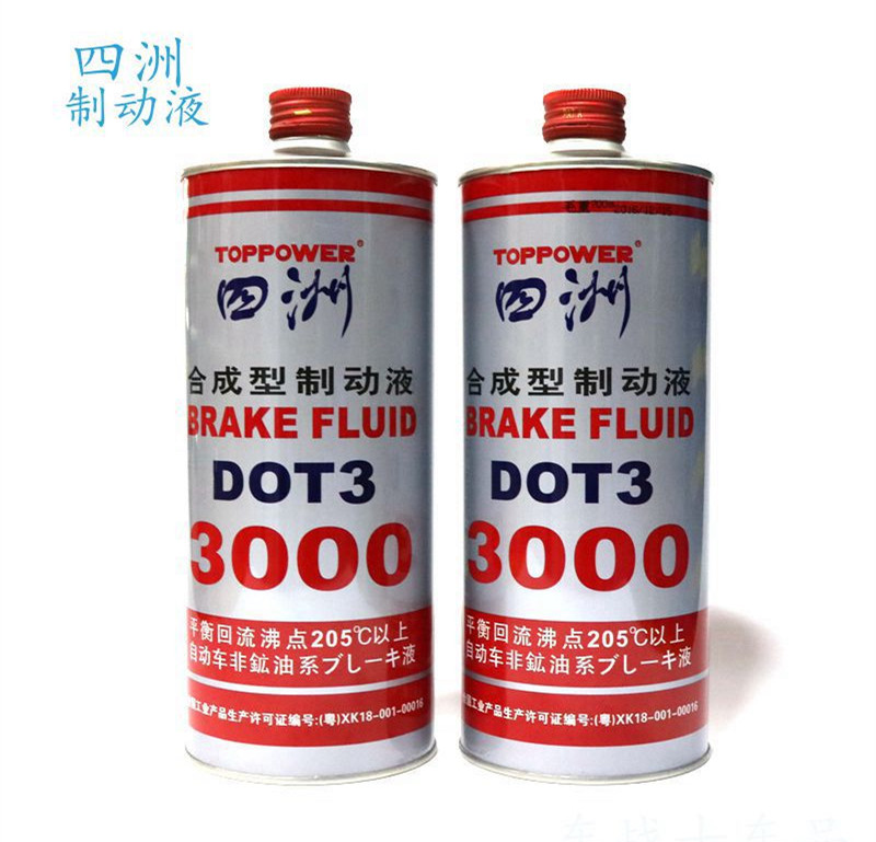 四洲国产高级汽车刹车油3000适用于制动液DOT3离合器油装 700g重