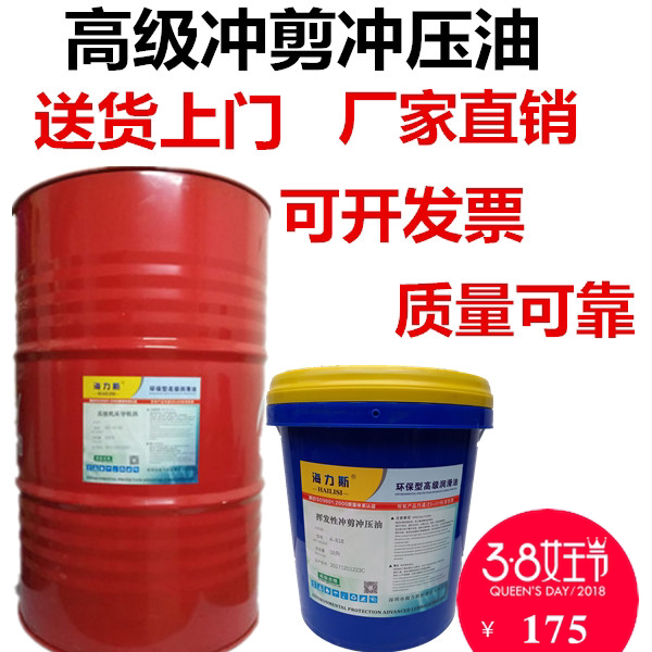 Marine Forces Volatile punching cut oil aluminum stainless steel flush pressed oil quick dry metal stretch oil 16L200L