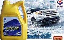 Multi-Effect Great Wall Antifreeze Liquid Tank Treasure 4L cooling liquid -40 °C F D-2 B Car antifreeze -25 degrees