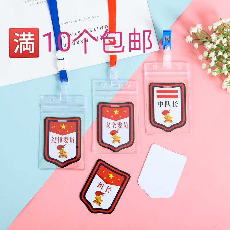 Primary school children's librarians listed PVC labor commissioners Sleeves Red Scarves Supervisors Customized Coursework