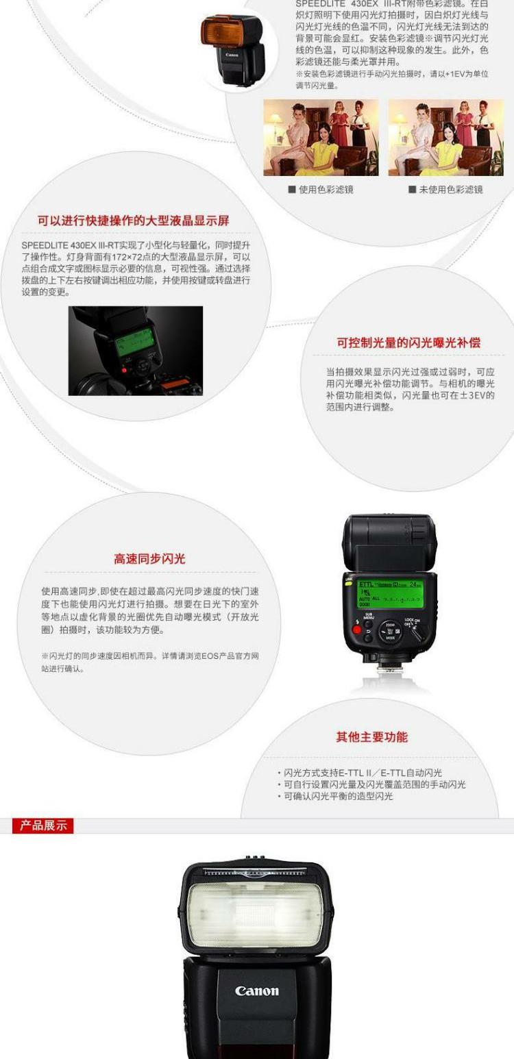 Đèn flash Canon 430EX III-RT thế hệ thứ ba 77D 6D2 5D3 5D4 760D 80D nguyên bản - Phụ kiện máy ảnh DSLR / đơn túi máy ảnh đeo chéo