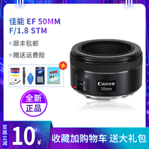 Canon EF 50mm f 1 8 STM lens three generations 50 1 8 new small spittoon portrait fixed focus