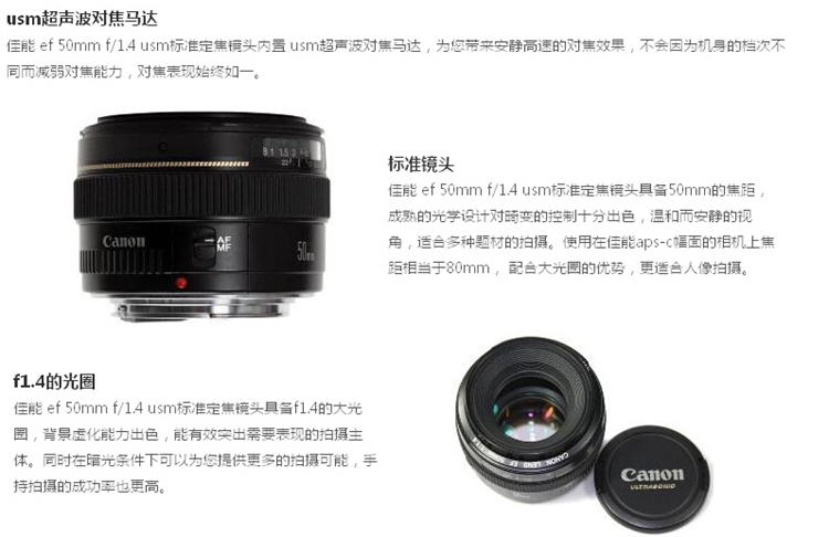 Ống kính Canon EF 50mm f 1.4 USM 17 năm mới 50 1.4 Ống kính SLR cố định lấy nét chân dung