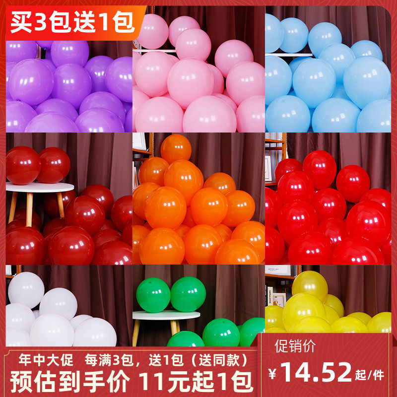 Shopping mall decoration balloon opening activity scene decoration Wedding 10 inch round Macaron balloon 100 pieces