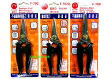 Fuji sub F-702 F-702A F-700 stainless steel scissors special scissors fiber scissors food scissors