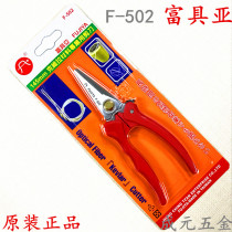 Taiwan FUJIYA FUJIYA F-502 aramid scissors Kevlar scissors fiber pigtail jumper scissors