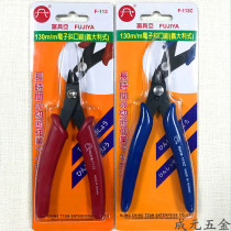 Original fit F-113C F-113 Fulia tool FUJIYA Italian-style electronic diagonal fitter 5 inch electronic pliers