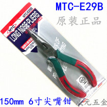 Original Japanese 6 inch 150mm electrician pointed nose pliers MTC-E29B insulated non-slip double color handle tip pliers