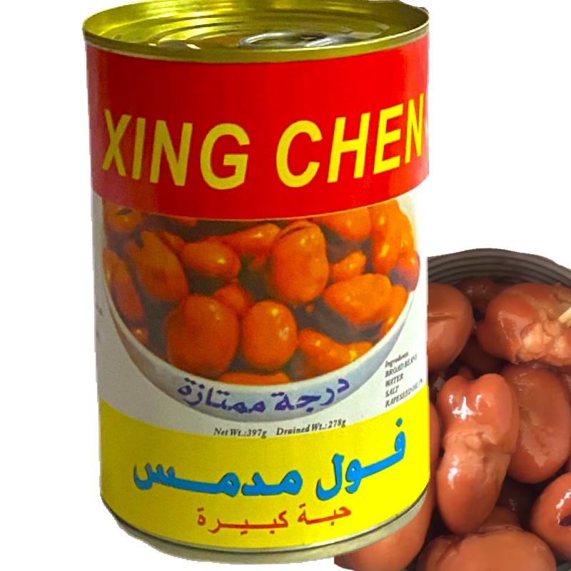 FOUL MEDAMES BROAD BEANS canned broad beans ready to eat cooked spiced bubble Arabic‏فول