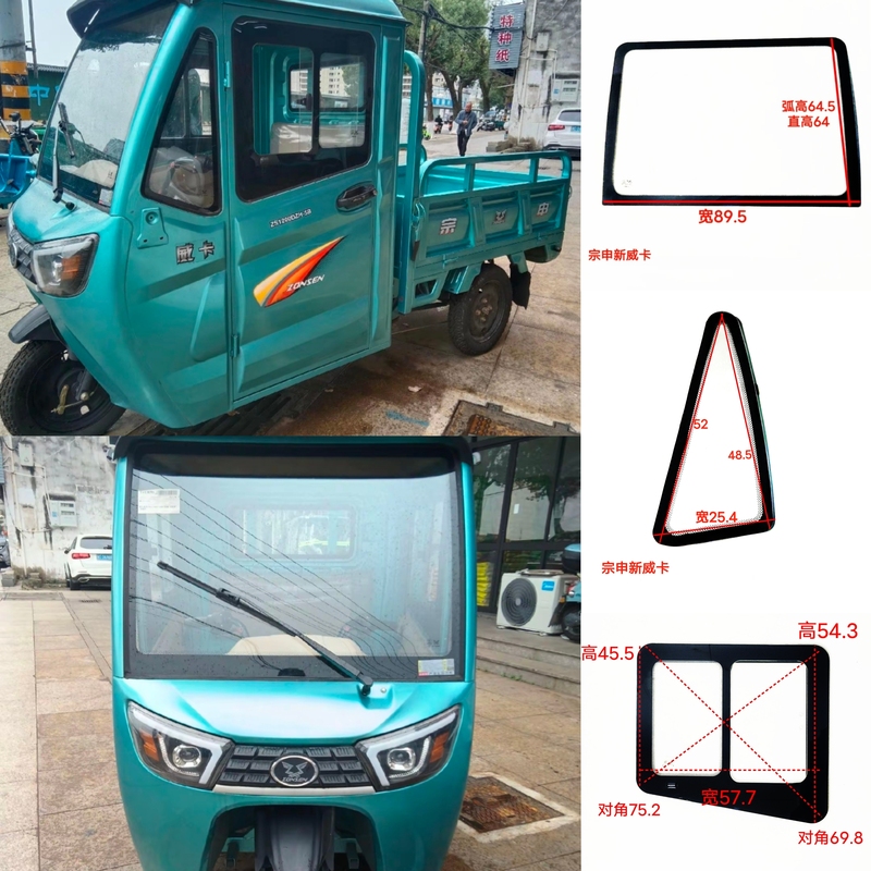 Zongshen Xinweika Electric Tricycle Front Windshield, Rear Windshield, Side Door, Side Tempered Glass Zongshen Xinweika Electric Tricycle Front Windshield, Rear Windshield, Side Door, Side Tempered Glass