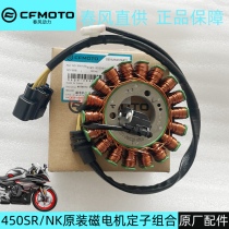 Chunfeng Motorcycle original accessories 450SR magneto coil stator combination 450NK magnetic steel position sensor