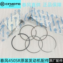 Dongfeng 450SR piston ring combined intake and exhaust valve motorcycle original accessories CF400-6 valve stem seal ring