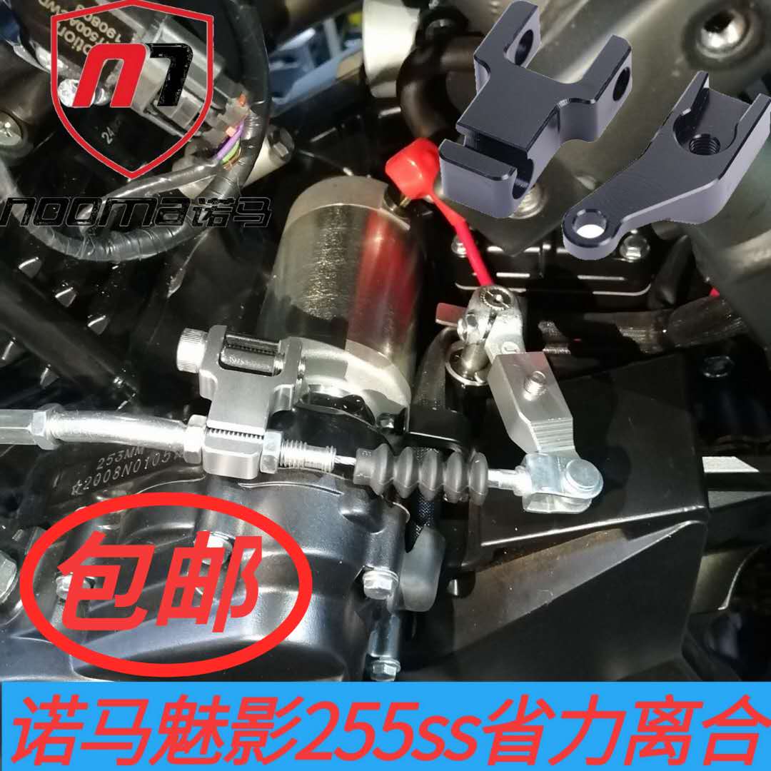 Phantom 255ss modified muffler anti-fall ball Norma locomotive bumper guard bar accessories