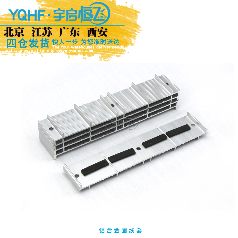 Yuqi Hengfei Aluminum Alloy Cable Fixer Network Cable Arranger Cable Organizer Computer Room Cabinet Wiring 6mm*24 pcs