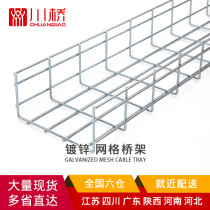 Grid bridge weak current open steel wire trough integrated wiring machine room cabinet network cable cable organizer