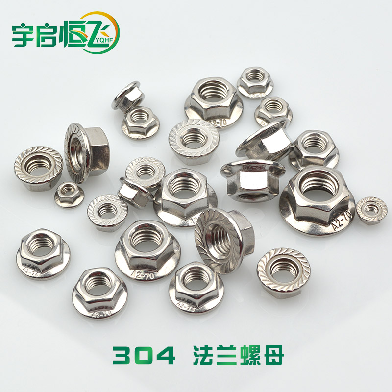 304 stainless steel flange nut toothed nut M6 M8 M10 hexagonal nut non-slip nut