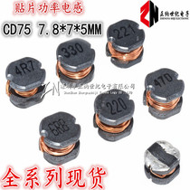 CD75 SMD power inductors 47UH (470) 68UH (680) 100UH(101) 7 8*7 * 5MM