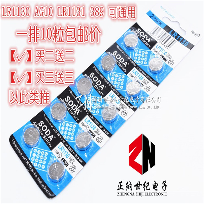 10 AG10 button batteries LR1130 LR1131 389 LR54 computer watch 1 55V