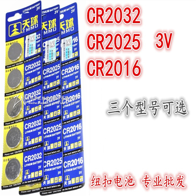 CR2032 3V button battery CR2025 CR2016 car anti-theft remote control computer motherboard electronic scale