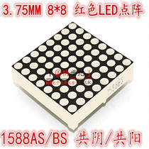 3 75MM 8*8 high brightness red LED dot matrix module 1588AS common cathode 1588BS common anode square