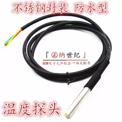 Imported DS18B20 temperature sensor Monitor water temperature detection line Stainless steel package waterproof temperature measuring line
