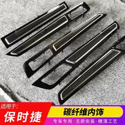 Suitable for 18-21 Porsche Kaiyan carbon fiber interior Paramera carbon fiber interior kit macan interior