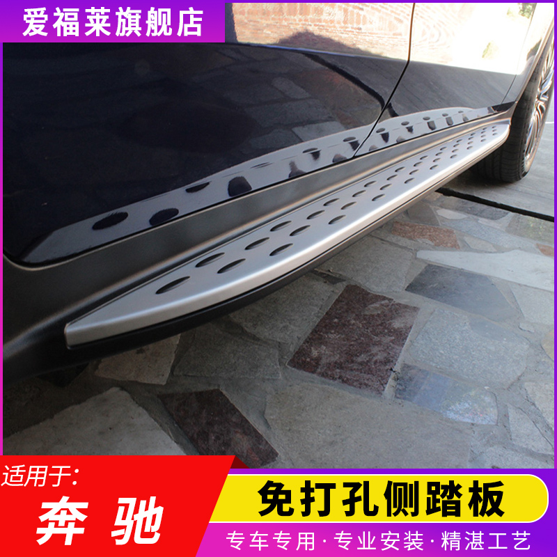 New Mercedes GLEGLC pedal GLS GLE320 side pedal ML GLA pedal GLS pedal side pedal