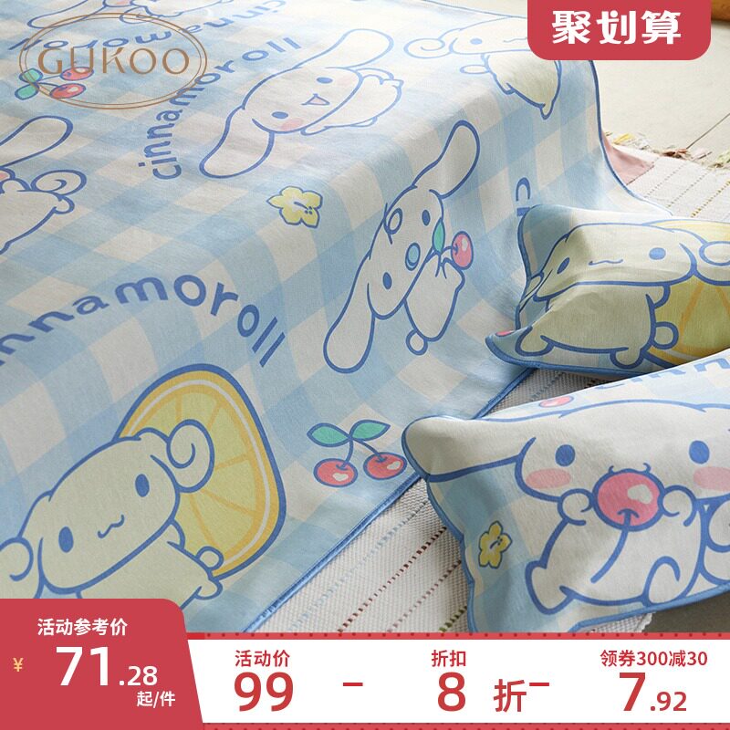 Gukoo fruit shell summer ice silk mat bed Li Cartoon children's dormitory bedroom air conditioning sleep naked Cute soft mat