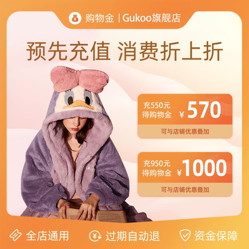 [Складывание и складывание] Участник Gukoo/Fruit Shell наслаждался скидкой на 95 % от золота для покупок, чтобы перекрывать-целый магазин Universal