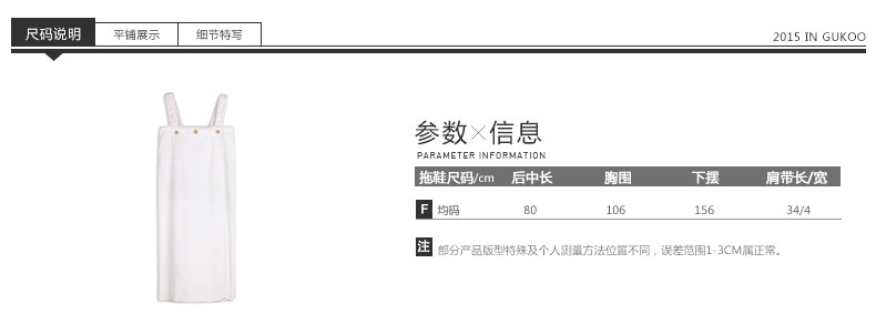 Peignoir jeunesse GUKOO - Ref 591722 Image 6