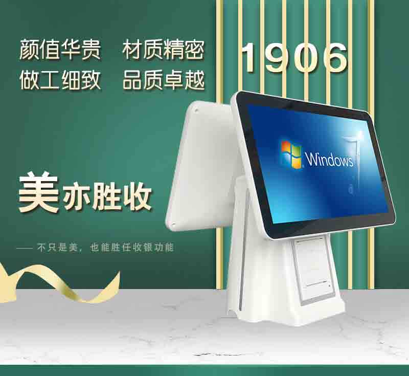 1919 Series touch screen cashing machine dining spot Catering Ordering All-in-one POS Cashing Machine Fast Food Milk Tea Restaurant Hotel-Taobao