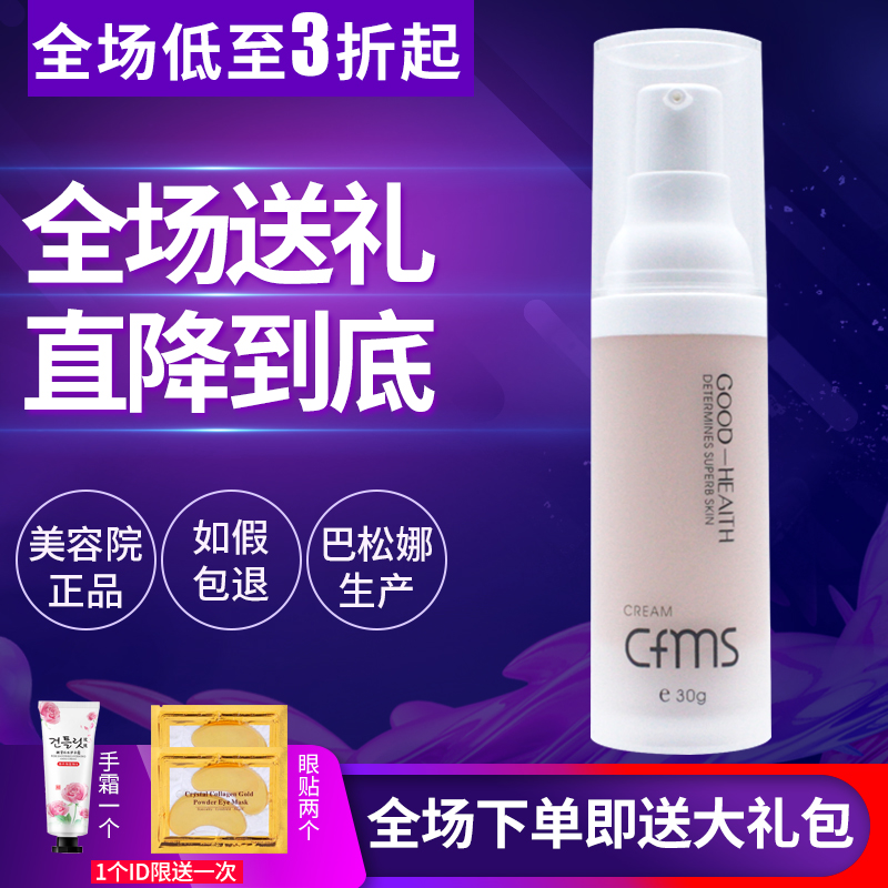 香菲蔓莎隔离臻美隔护霜30g【美容院发货 不开封不去码】