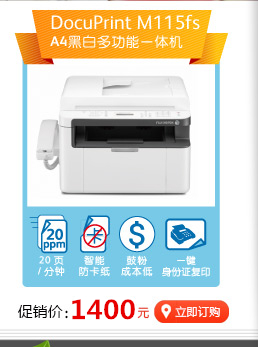 Máy in laser máy photocopy Fuji Xerox S2110n 2110nda A3 Quét mạng màu mới - Máy photocopy đa chức năng