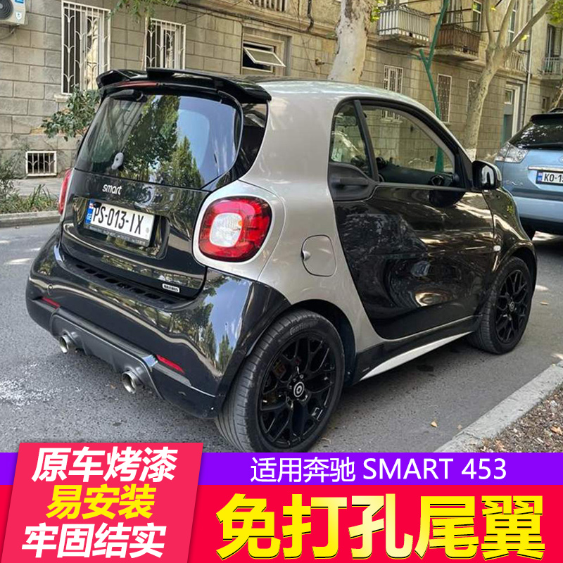 Apply 09-18 years Mercedes Benz Smart Forfoot Forfour 453 Carlson Perforated Baking Varnish Tail-Taobao