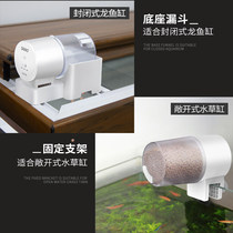Songbao fish tank automatic feeder aquarium intelligent timing fish feeder koi goldfish feeder ornamental fish feeding