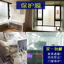 Furniture Sofa Doors and windows Floor wash paper Dust-proof paint Decoration protective film Protective shielding gray cabinet masking paper