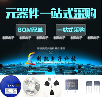 Bridge stack capacitance Resistance inductance IC chip two triode Electronic components with single BOM table One-stop with single