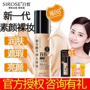 SIROSE White Shake BB Makeup Beauty Cream Nine Nights Nine Shakes BB Cream Moisturising Lasting Makeup Che khuyết điểm