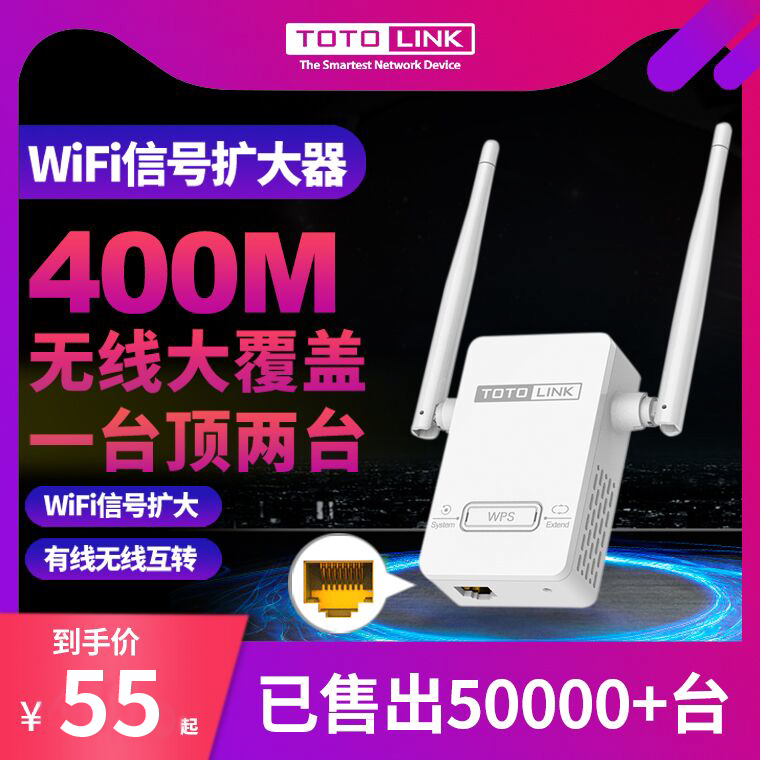 (with network port) totolink wireless wifi enhancer amplification enhanced signal amplifier home relay to wired expansion network receive route wifife bridge high power artifact wf
