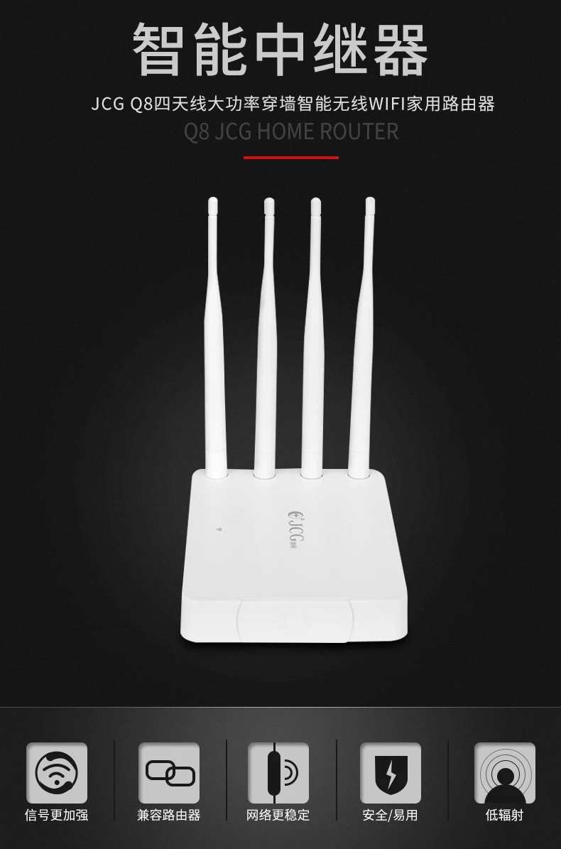 JCG无线wifi增强器家用穿墙大功率信号放大中继桥接路由无线转有线网络扩展加强扩大接收器wife发射网线网口商品详情图